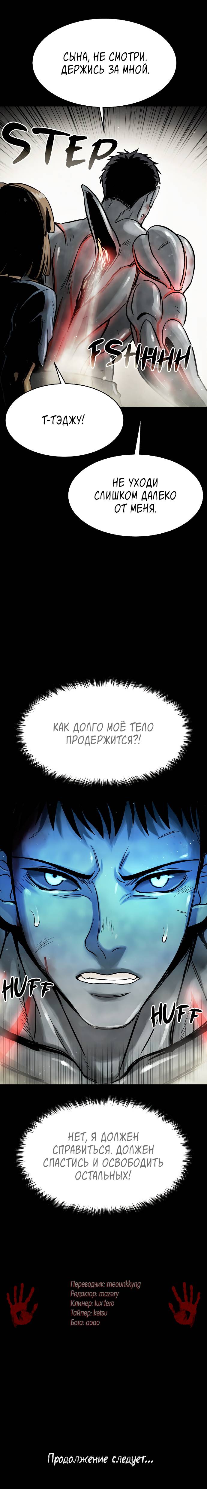 Манга Споры - Глава 80 Страница 56