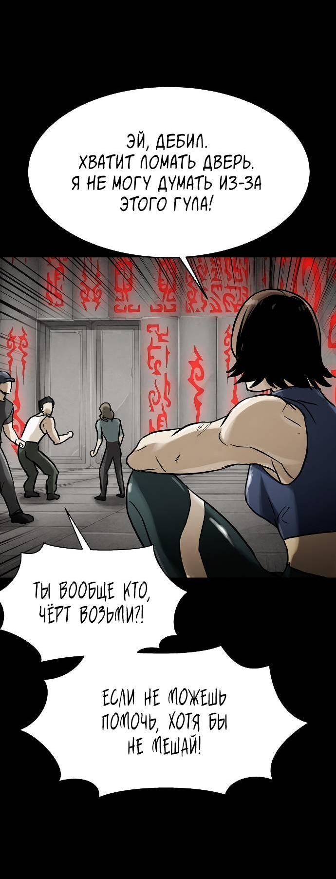 Манга Споры - Глава 80 Страница 41