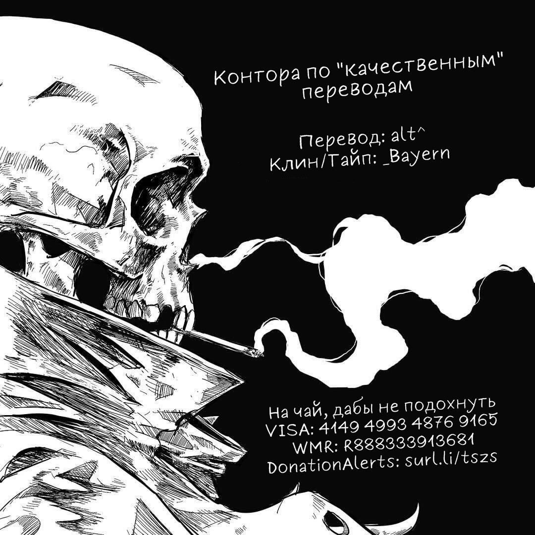 Манга Песнь ночных сов - Глава 38 Страница 18