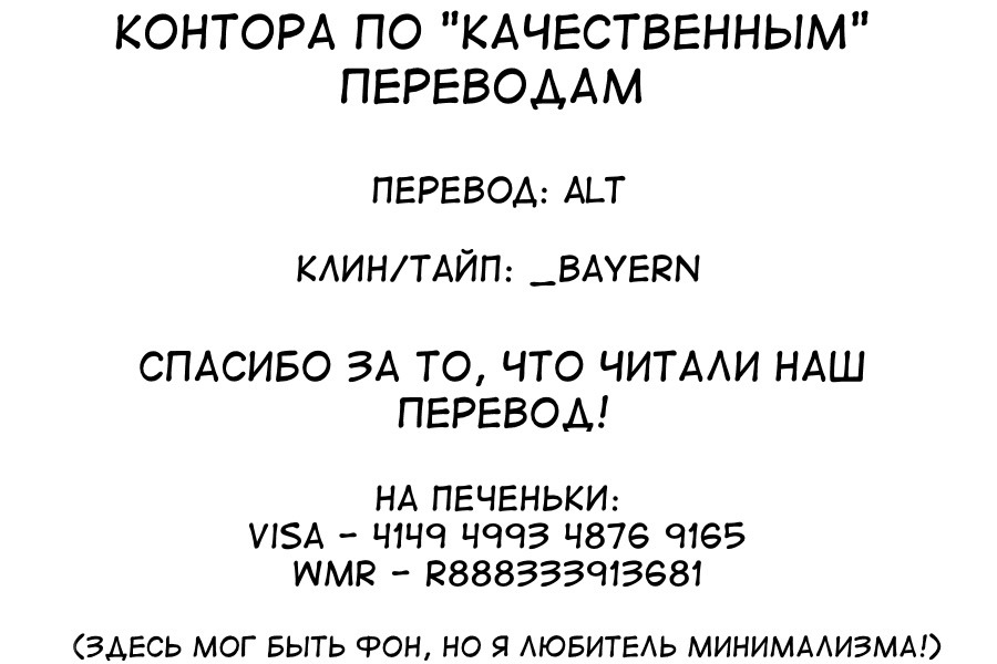 Манга Песнь ночных сов - Глава 37 Страница 17