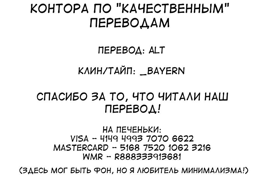 Манга Песнь ночных сов - Глава 34 Страница 17