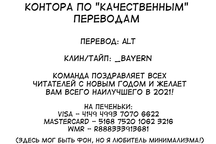 Манга Песнь ночных сов - Глава 33 Страница 17