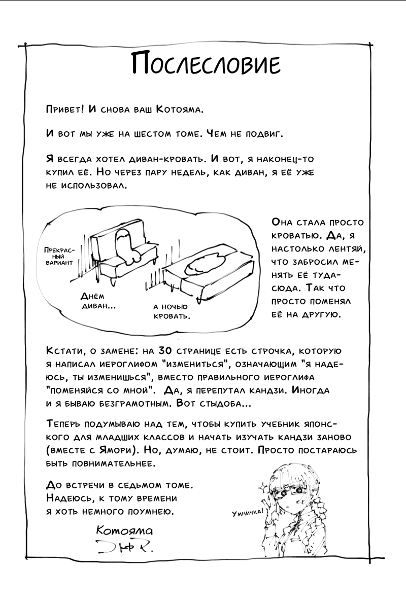 Манга Песнь ночных сов - Глава 59 Страница 21