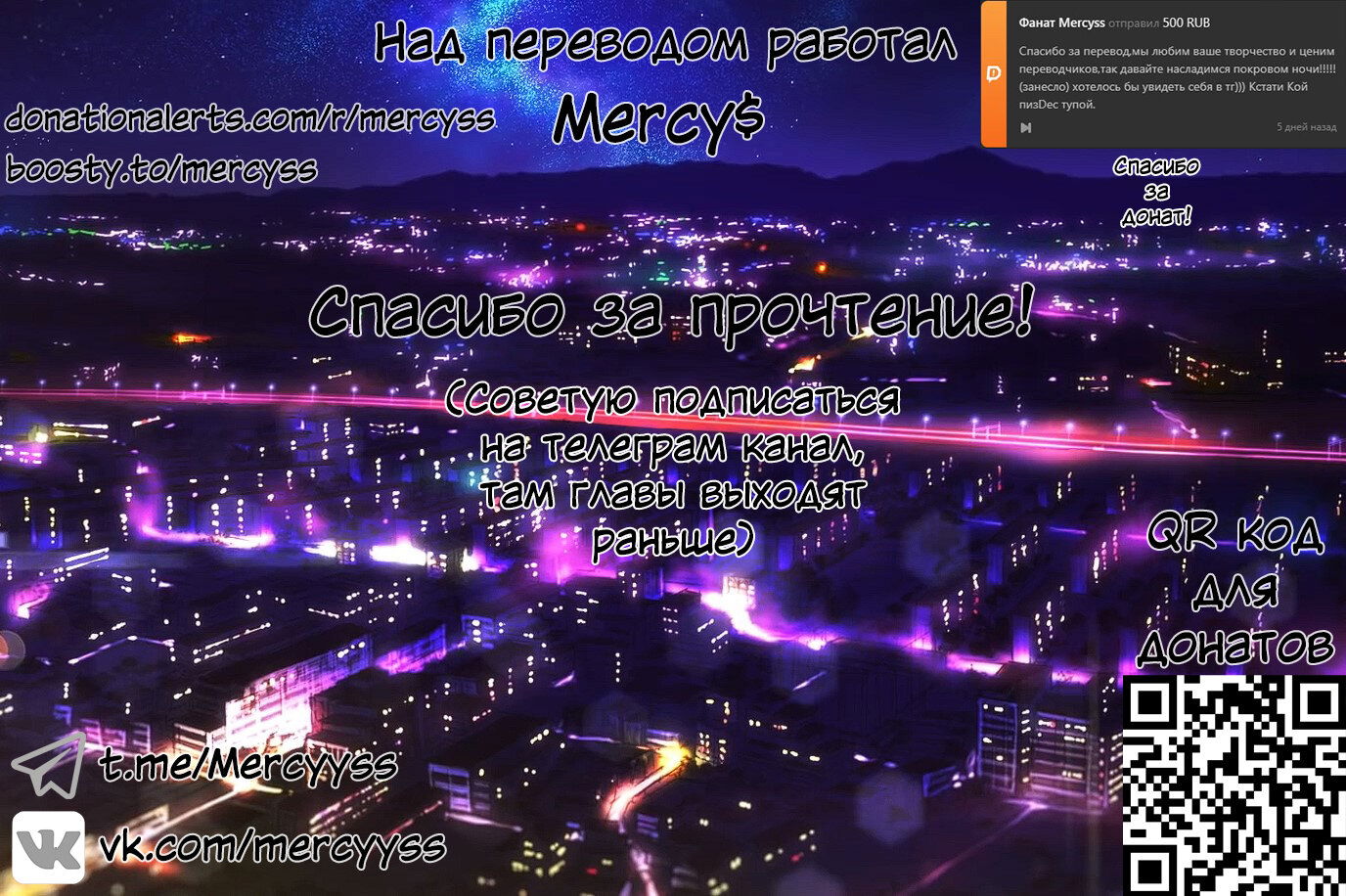 Манга Песнь ночных сов - Глава 192 Страница 17