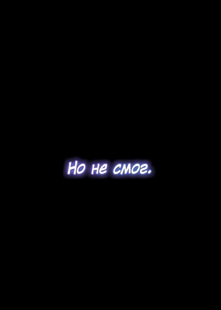 Манга Да, это я. Навязчивый сэмэ - Глава 27 Страница 48