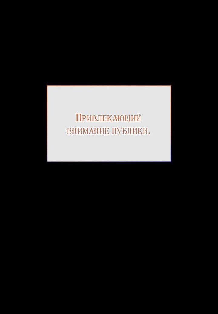 Манга Да, это я. Навязчивый сэмэ - Глава 27 Страница 9