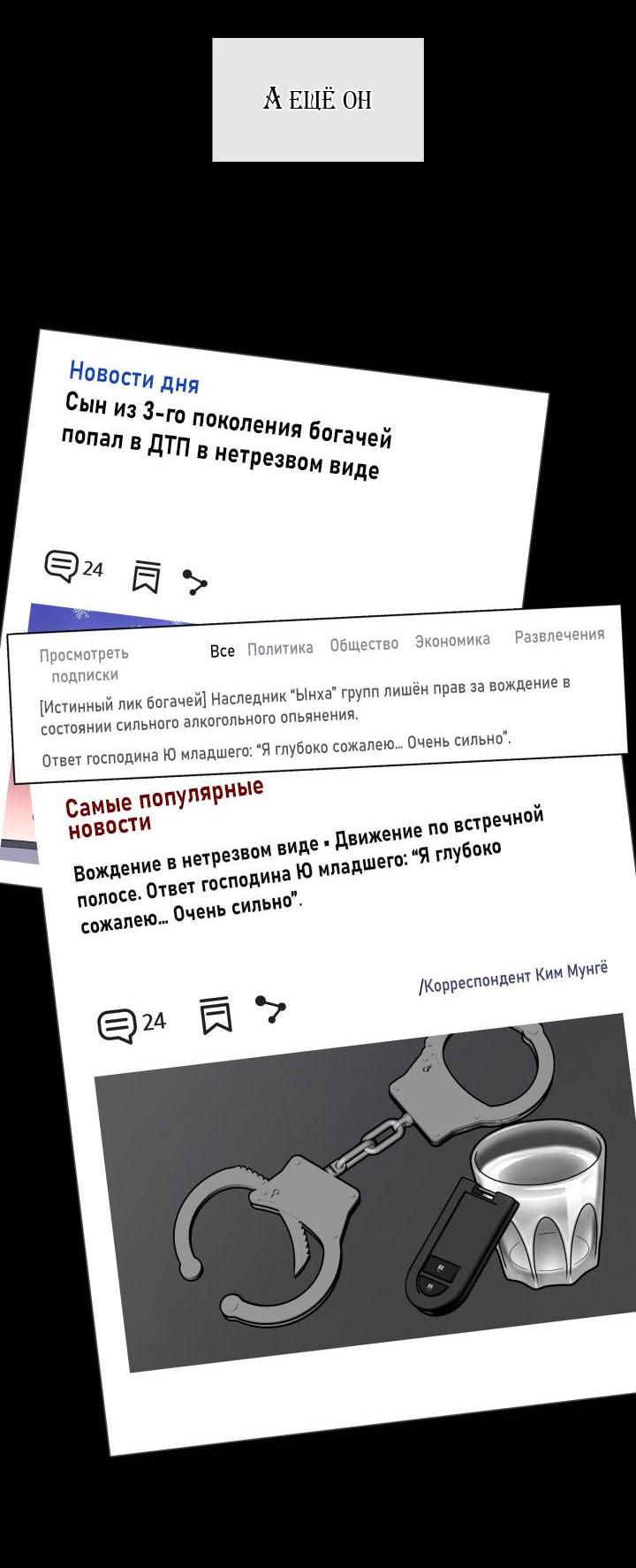 Манга Да, это я. Навязчивый сэмэ - Глава 27 Страница 10