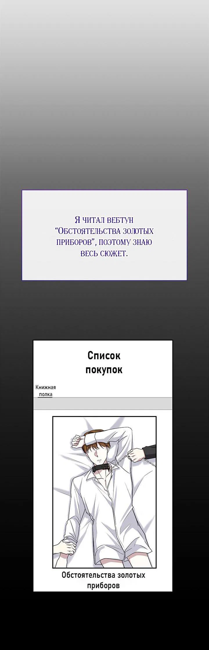 Манга Да, это я. Навязчивый сэмэ - Глава 25 Страница 17
