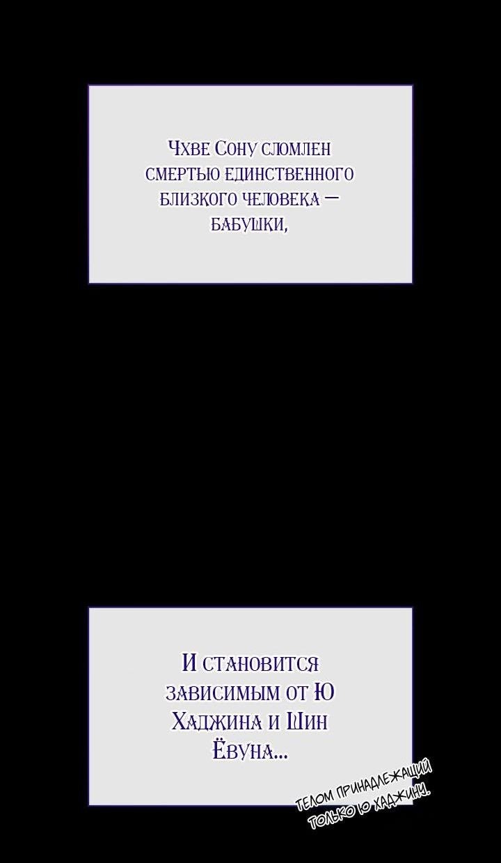 Манга Да, это я. Навязчивый сэмэ - Глава 25 Страница 19