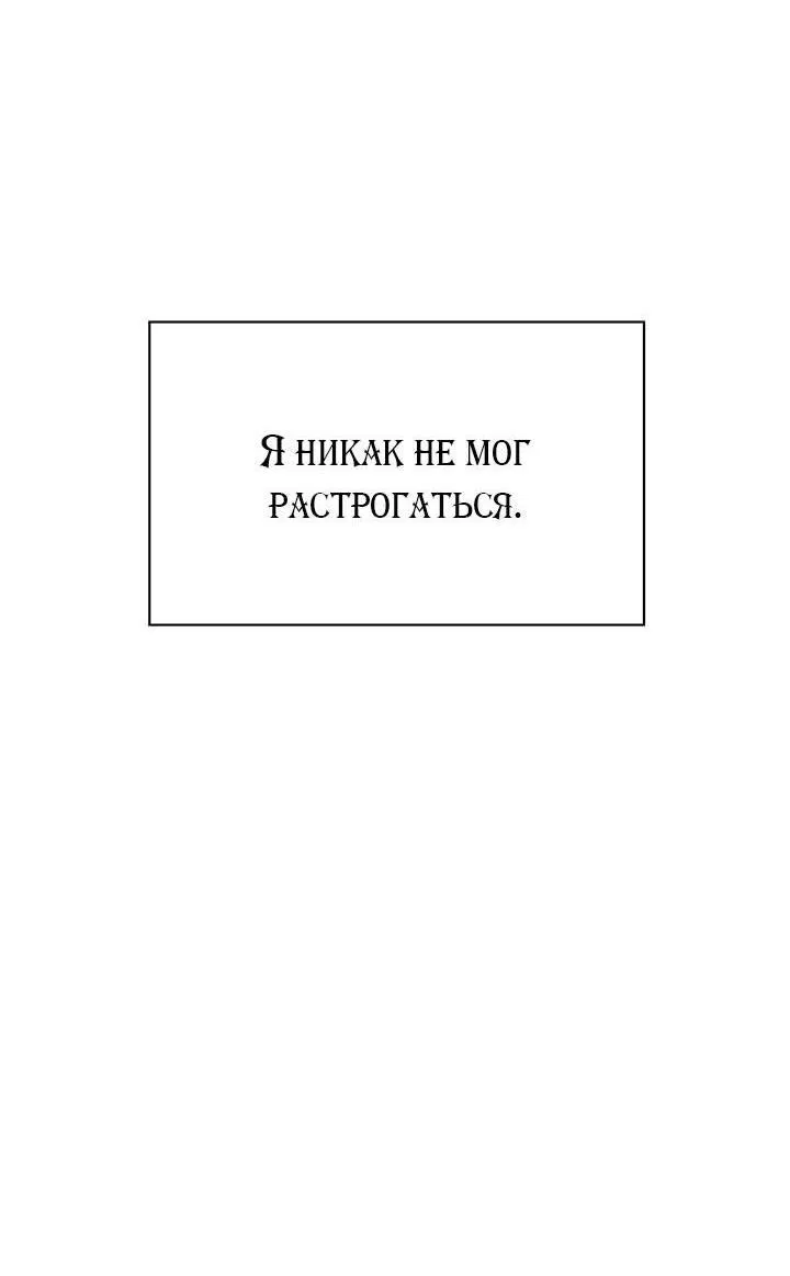 Манга Да, это я. Навязчивый сэмэ - Глава 24 Страница 44