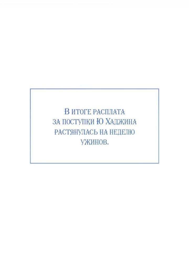 Манга Да, это я. Навязчивый сэмэ - Глава 24 Страница 37