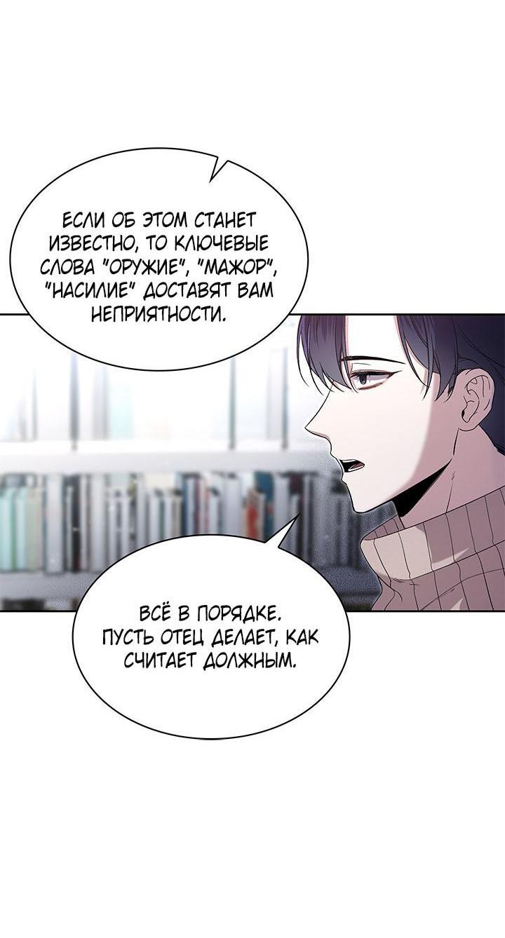 Манга Да, это я. Навязчивый сэмэ - Глава 23 Страница 5
