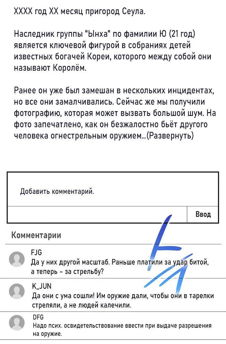 Манга Да, это я. Навязчивый сэмэ - Глава 23 Страница 22
