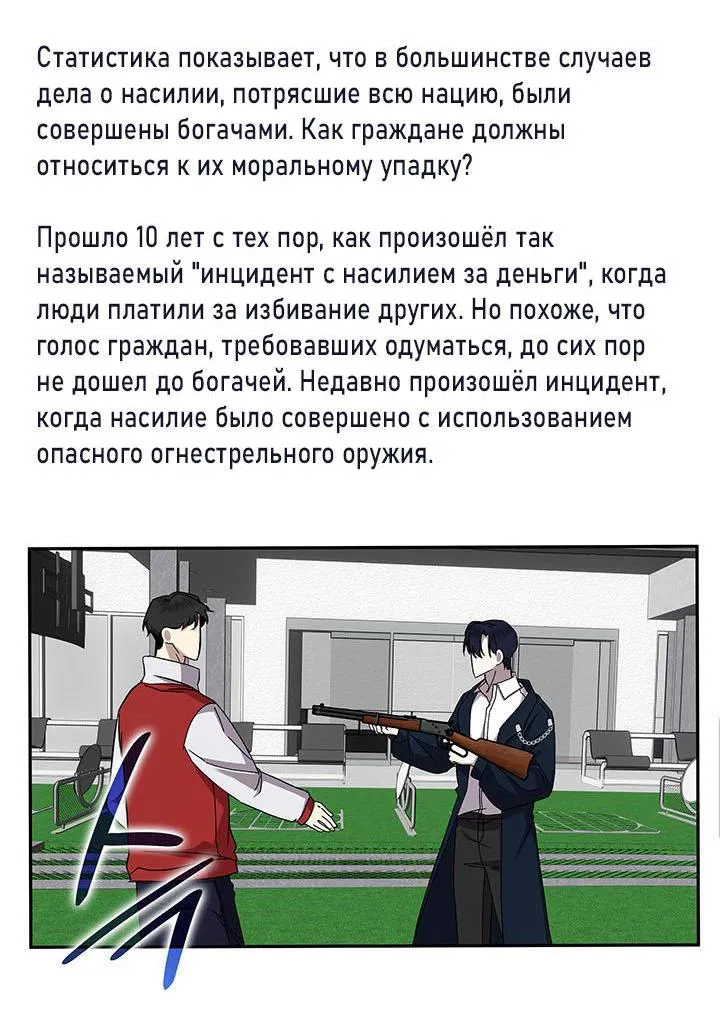 Манга Да, это я. Навязчивый сэмэ - Глава 23 Страница 21