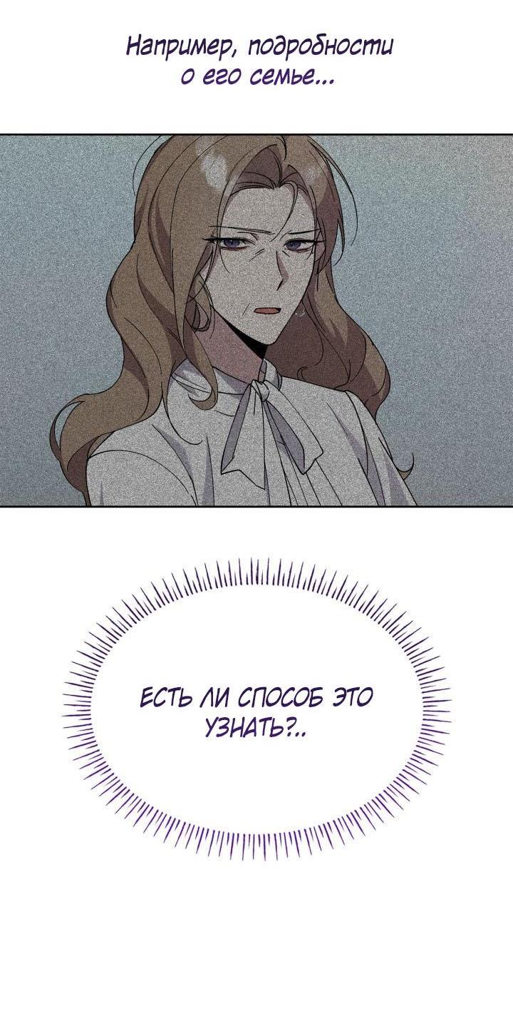 Манга Да, это я. Навязчивый сэмэ - Глава 22 Страница 48