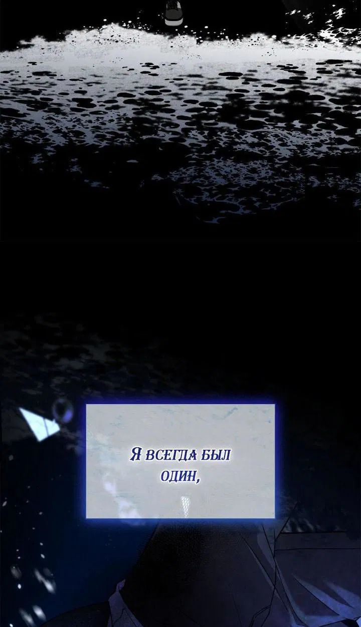 Манга Да, это я. Навязчивый сэмэ - Глава 22 Страница 29