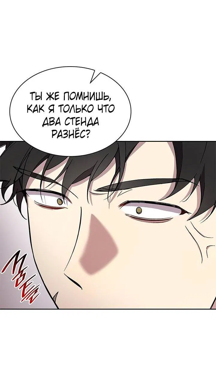 Манга Да, это я. Навязчивый сэмэ - Глава 20 Страница 3