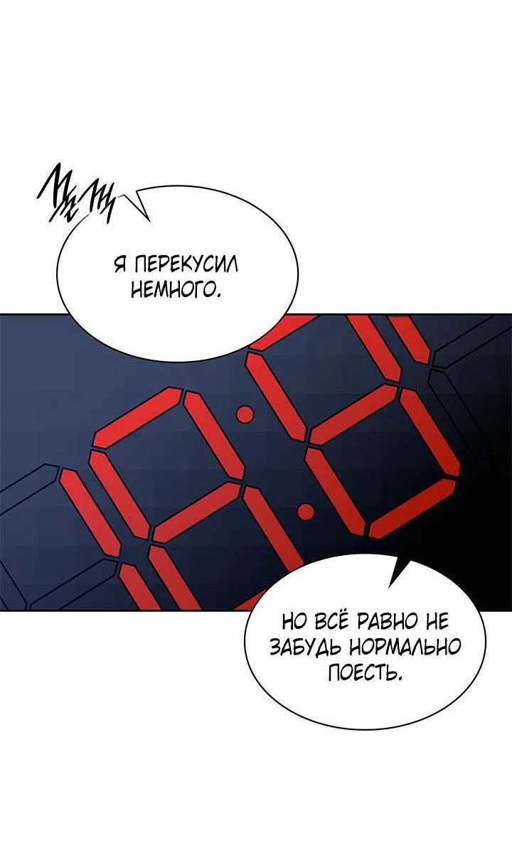 Манга Да, это я. Навязчивый сэмэ - Глава 20 Страница 37