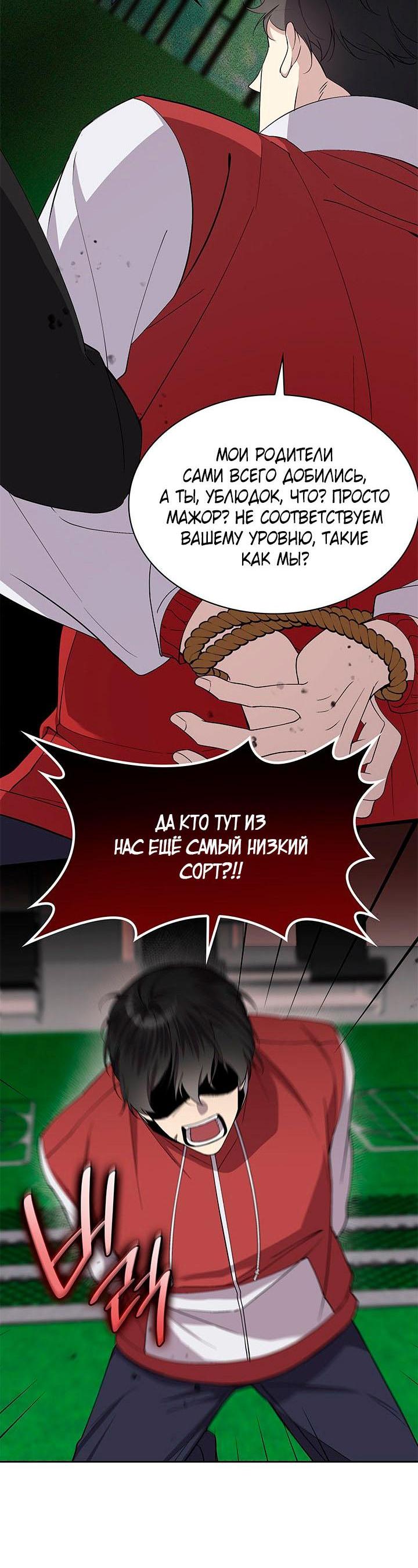 Манга Да, это я. Навязчивый сэмэ - Глава 20 Страница 14