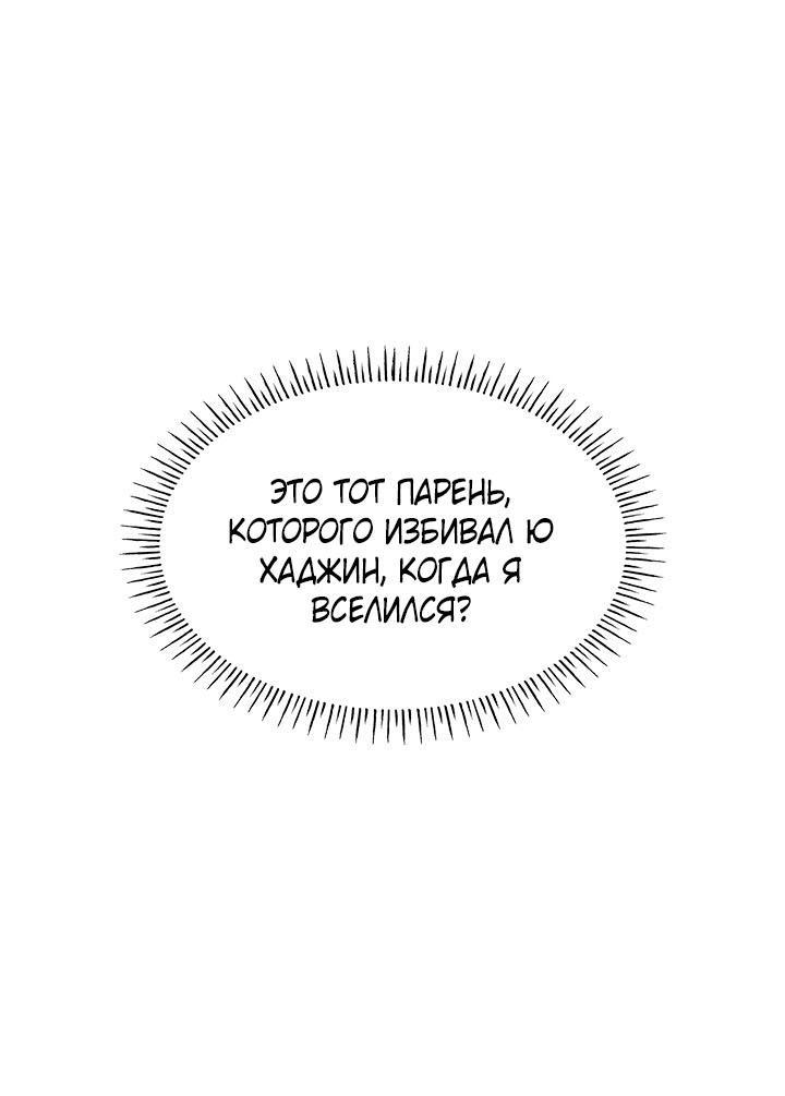 Манга Да, это я. Навязчивый сэмэ - Глава 19 Страница 40