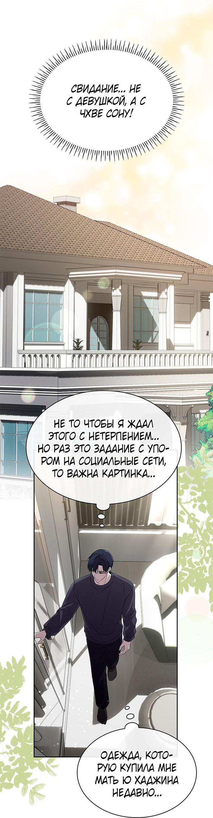 Манга Да, это я. Навязчивый сэмэ - Глава 16 Страница 13