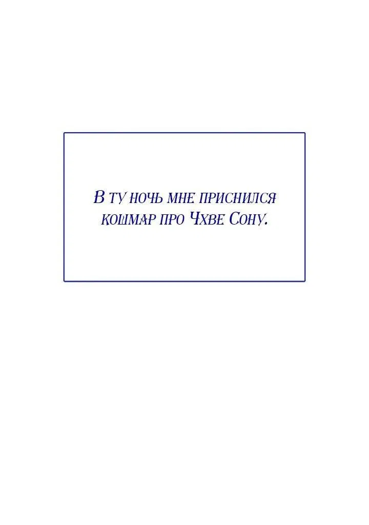 Манга Да, это я. Навязчивый сэмэ - Глава 15 Страница 21