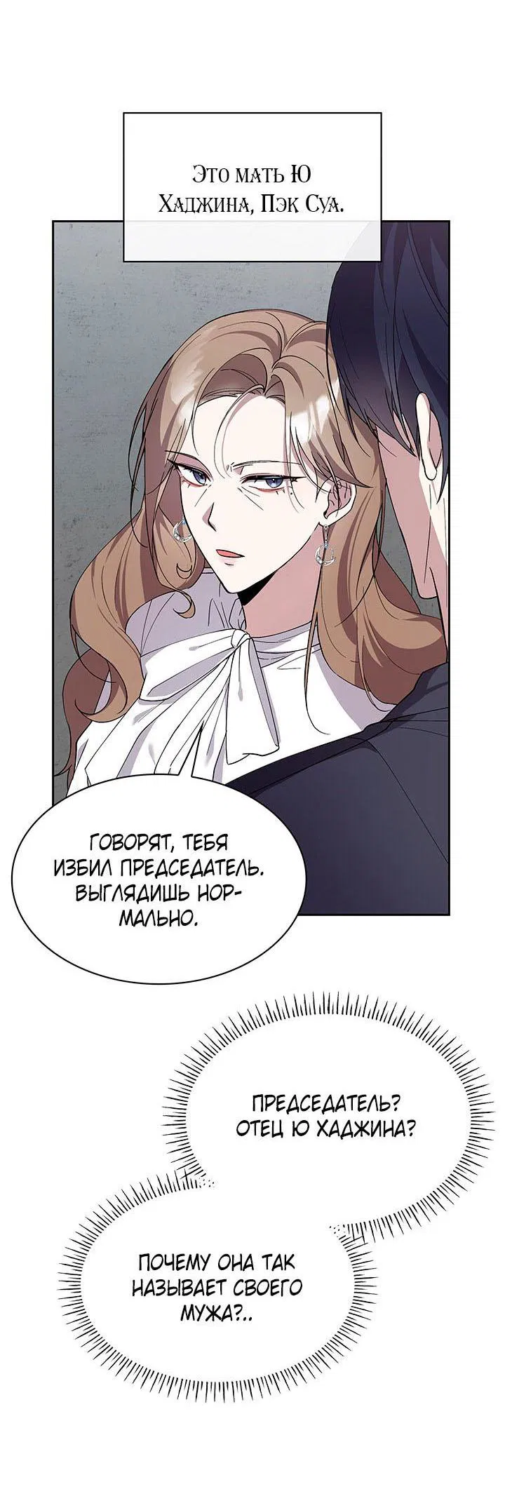 Манга Да, это я. Навязчивый сэмэ - Глава 14 Страница 22