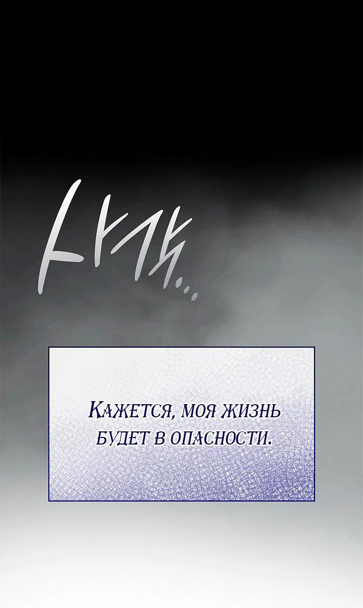 Манга Да, это я. Навязчивый сэмэ - Глава 10 Страница 24
