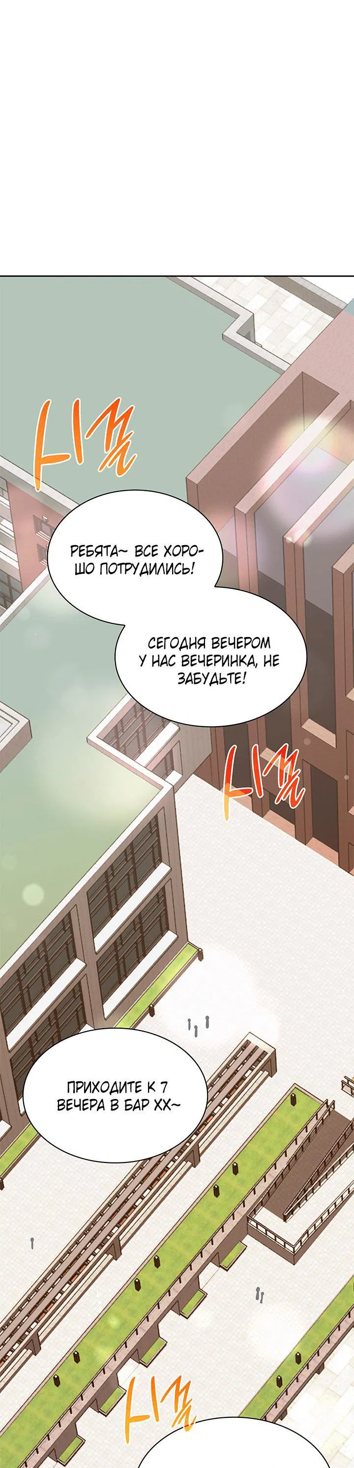 Манга Да, это я. Навязчивый сэмэ - Глава 10 Страница 26