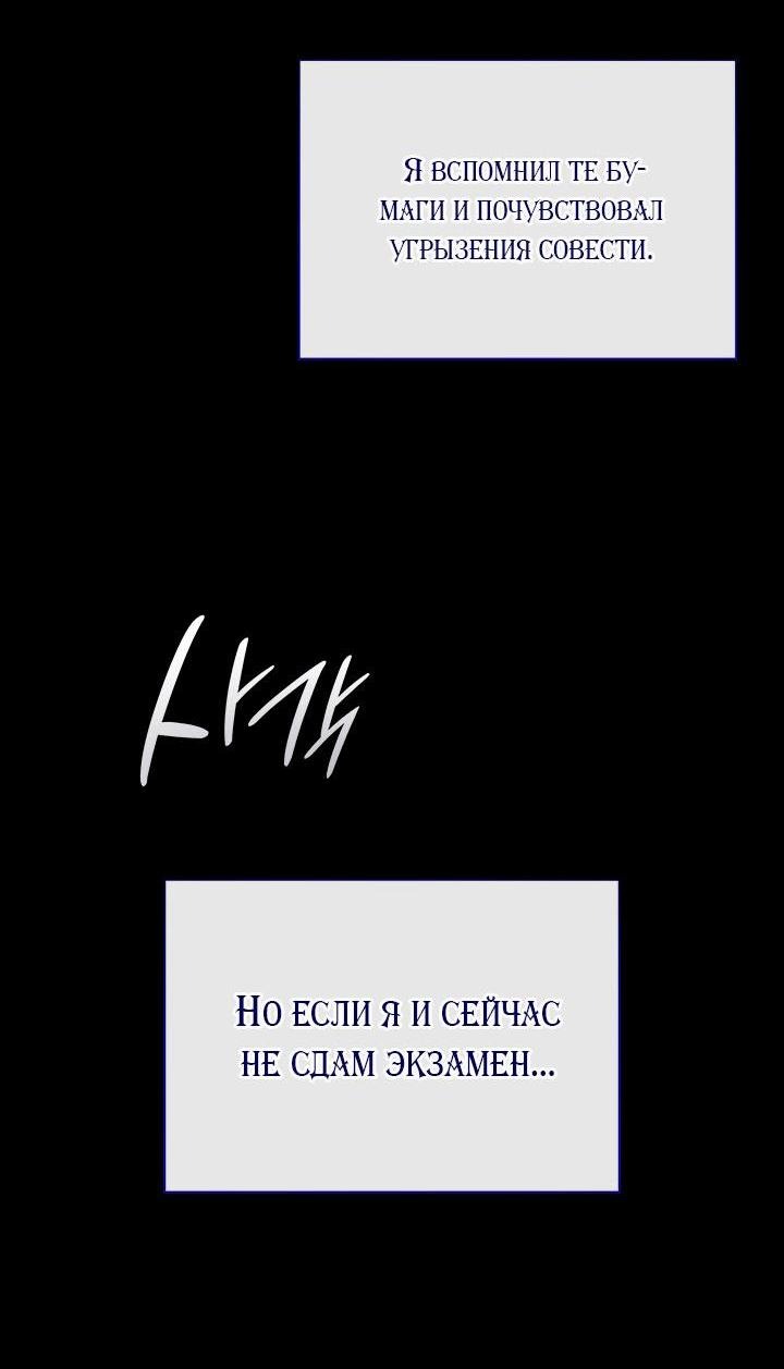 Манга Да, это я. Навязчивый сэмэ - Глава 10 Страница 23
