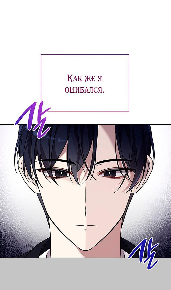 Манга Да, это я. Навязчивый сэмэ - Глава 9 Страница 4