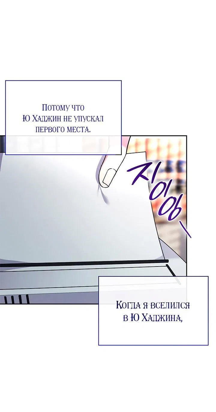 Манга Да, это я. Навязчивый сэмэ - Глава 9 Страница 2