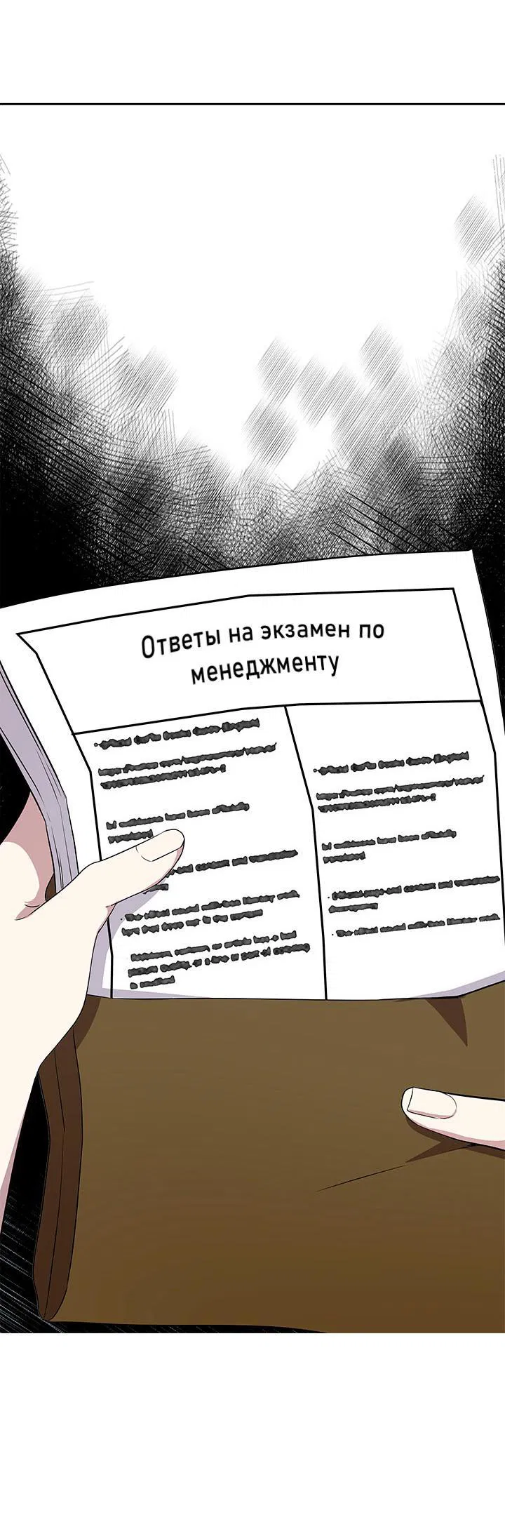 Манга Да, это я. Навязчивый сэмэ - Глава 8 Страница 41