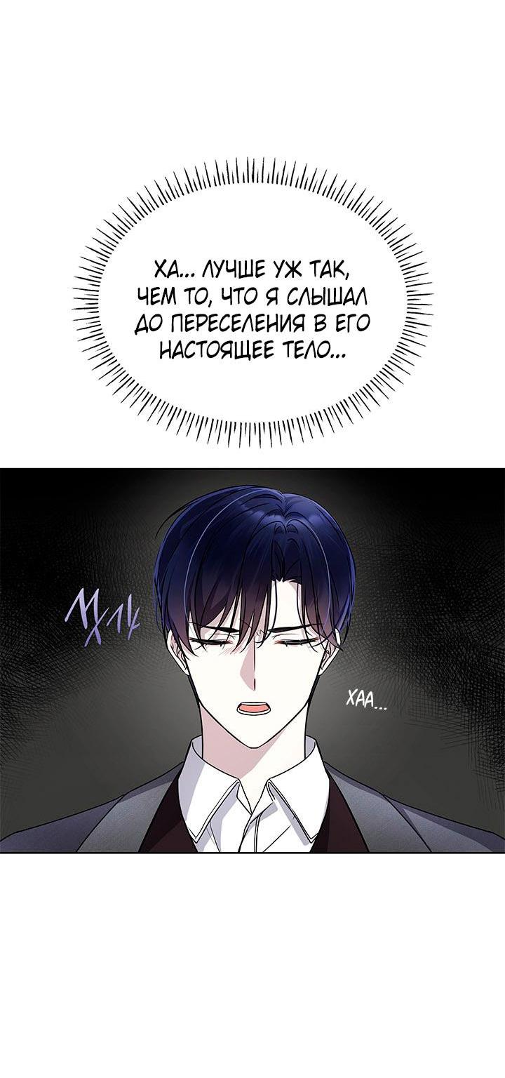 Манга Да, это я. Навязчивый сэмэ - Глава 4 Страница 12