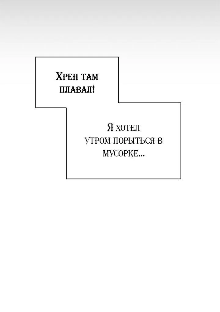 Манга Да, это я. Навязчивый сэмэ - Глава 2 Страница 28