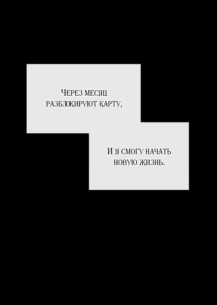 Манга Да, это я. Навязчивый сэмэ - Глава 2 Страница 25