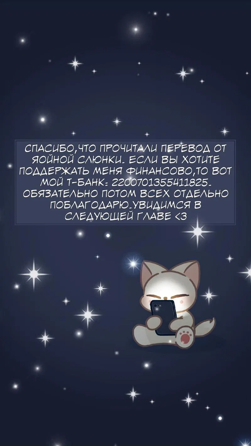 Манга Да, это я. Навязчивый сэмэ - Глава 1 Страница 64