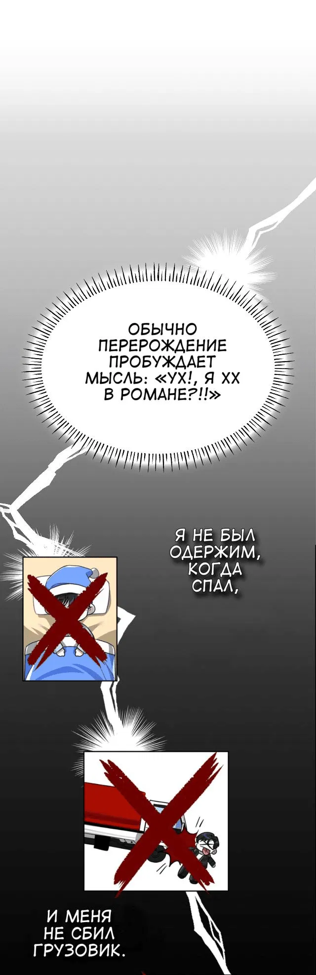 Манга Да, это я. Навязчивый сэмэ - Глава 1 Страница 36