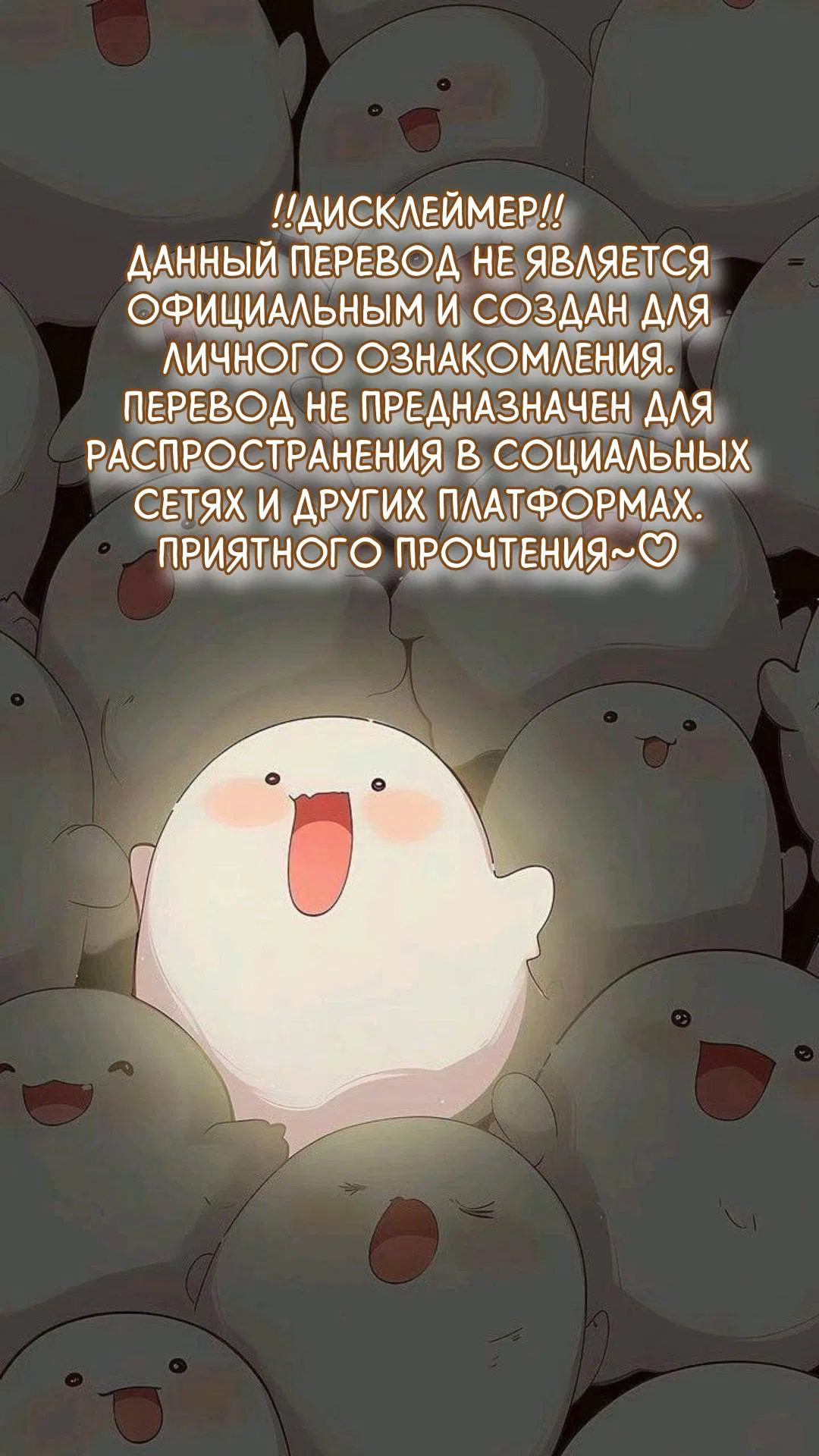 Манга Да, это я. Навязчивый сэмэ - Глава 1 Страница 1