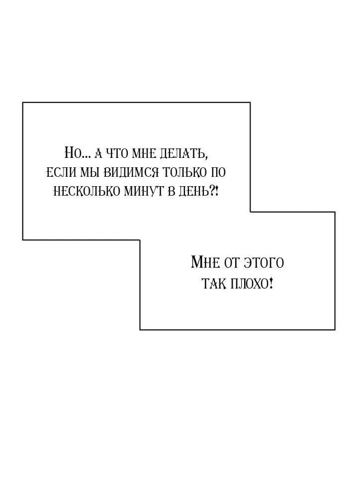 Манга Да, это я. Навязчивый сэмэ - Глава 36 Страница 33