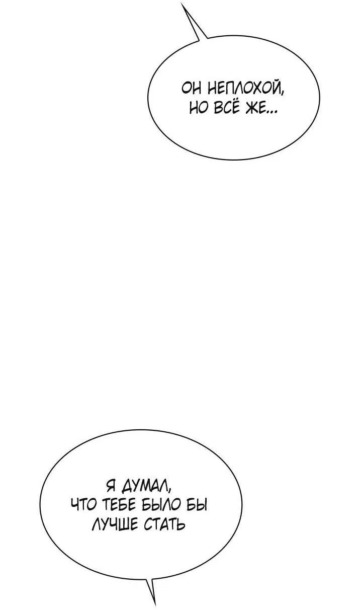 Манга Да, это я. Навязчивый сэмэ - Глава 35 Страница 36