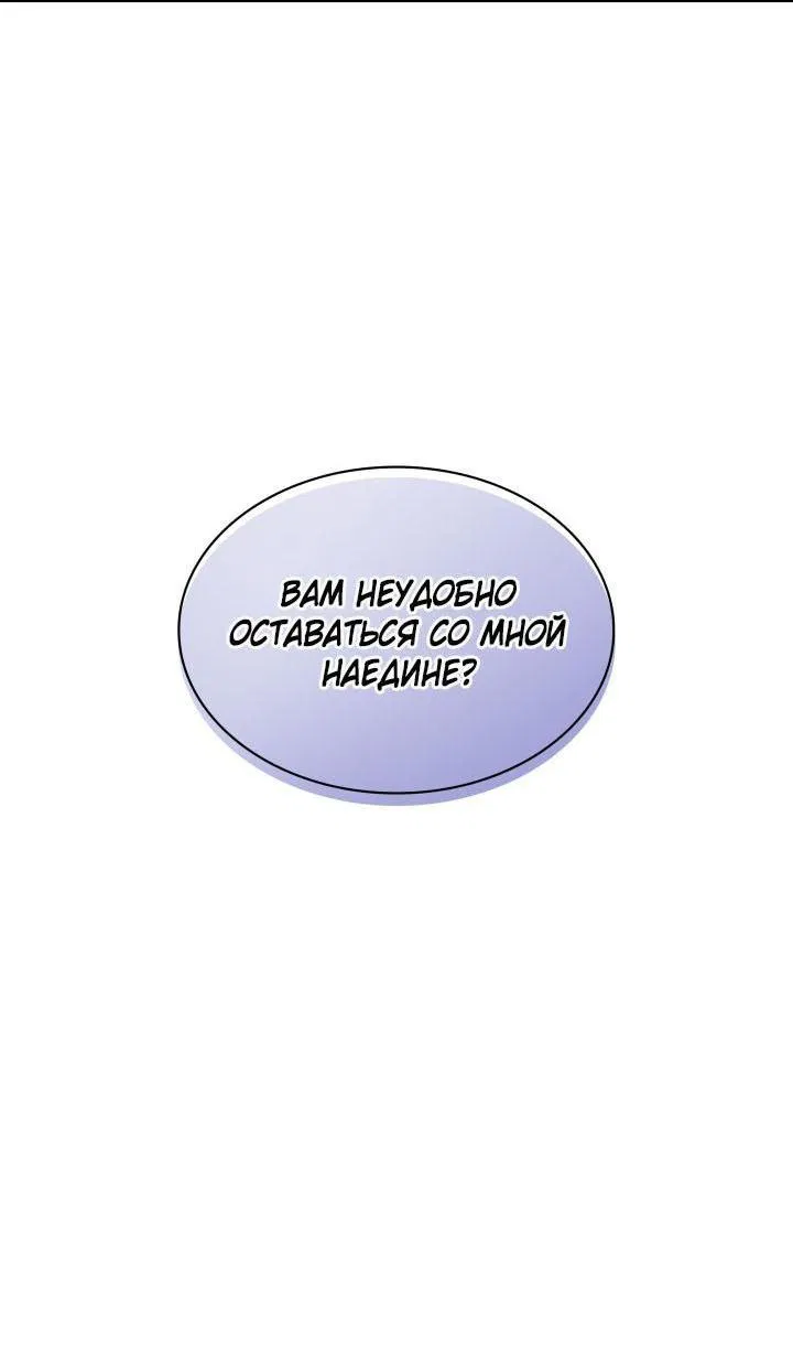 Манга Да, это я. Навязчивый сэмэ - Глава 35 Страница 3