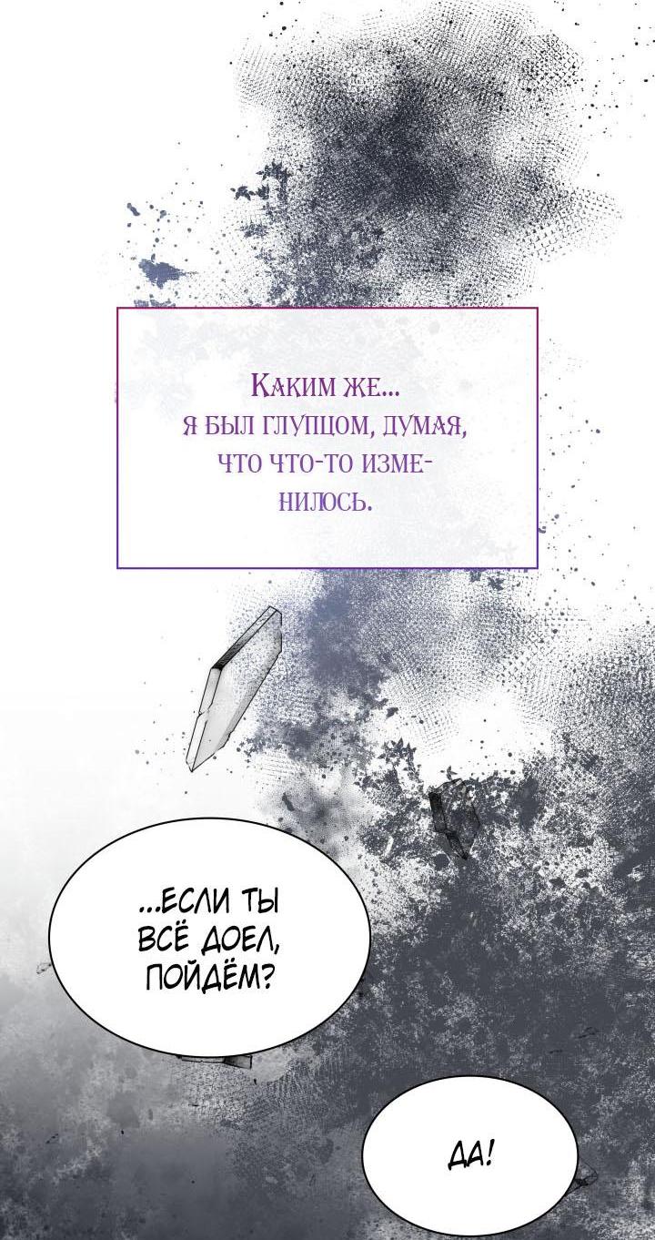 Манга Да, это я. Навязчивый сэмэ - Глава 35 Страница 56