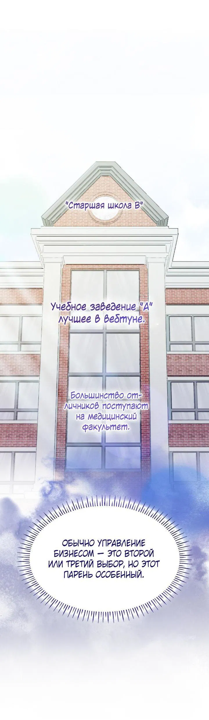 Манга Да, это я. Навязчивый сэмэ - Глава 35 Страница 33
