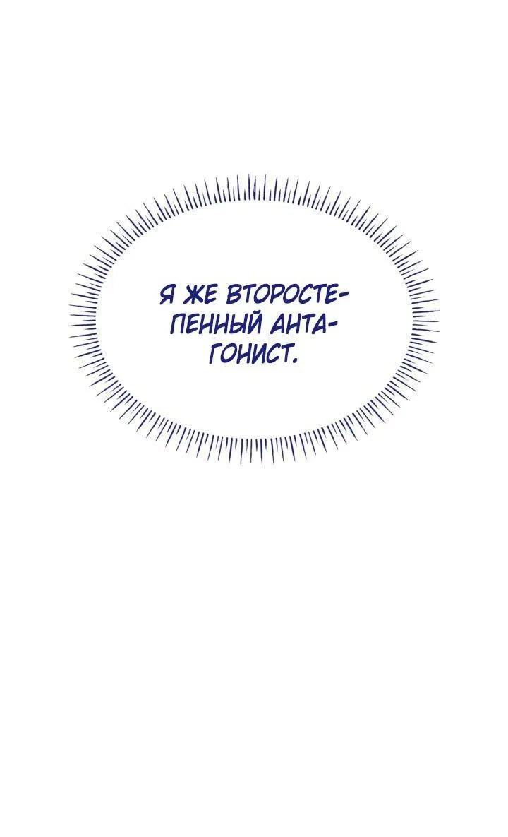 Манга Да, это я. Навязчивый сэмэ - Глава 34 Страница 15