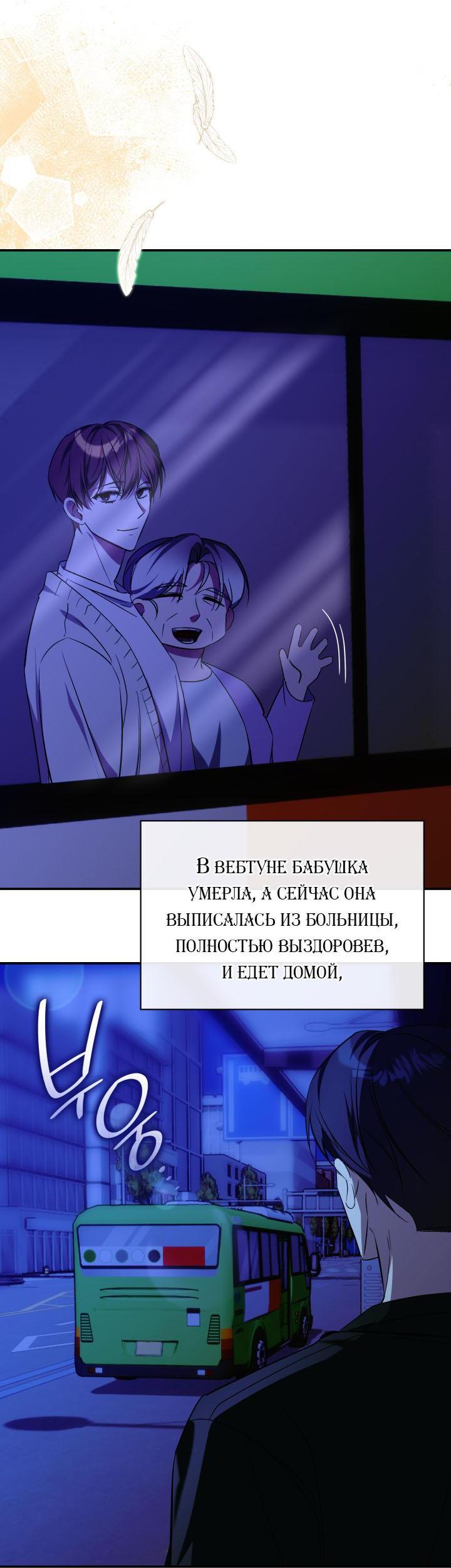 Манга Да, это я. Навязчивый сэмэ - Глава 34 Страница 47