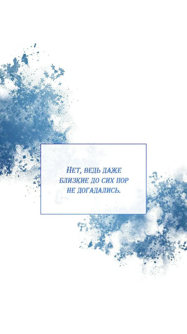 Манга Да, это я. Навязчивый сэмэ - Глава 32 Страница 25
