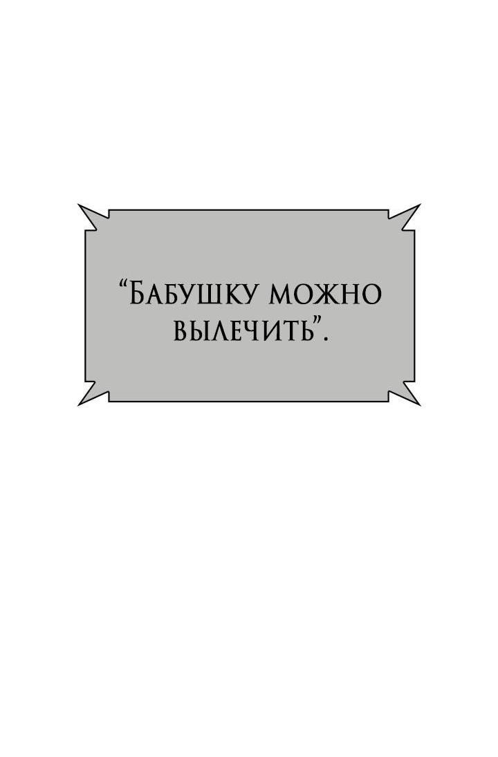 Манга Да, это я. Навязчивый сэмэ - Глава 30 Страница 58