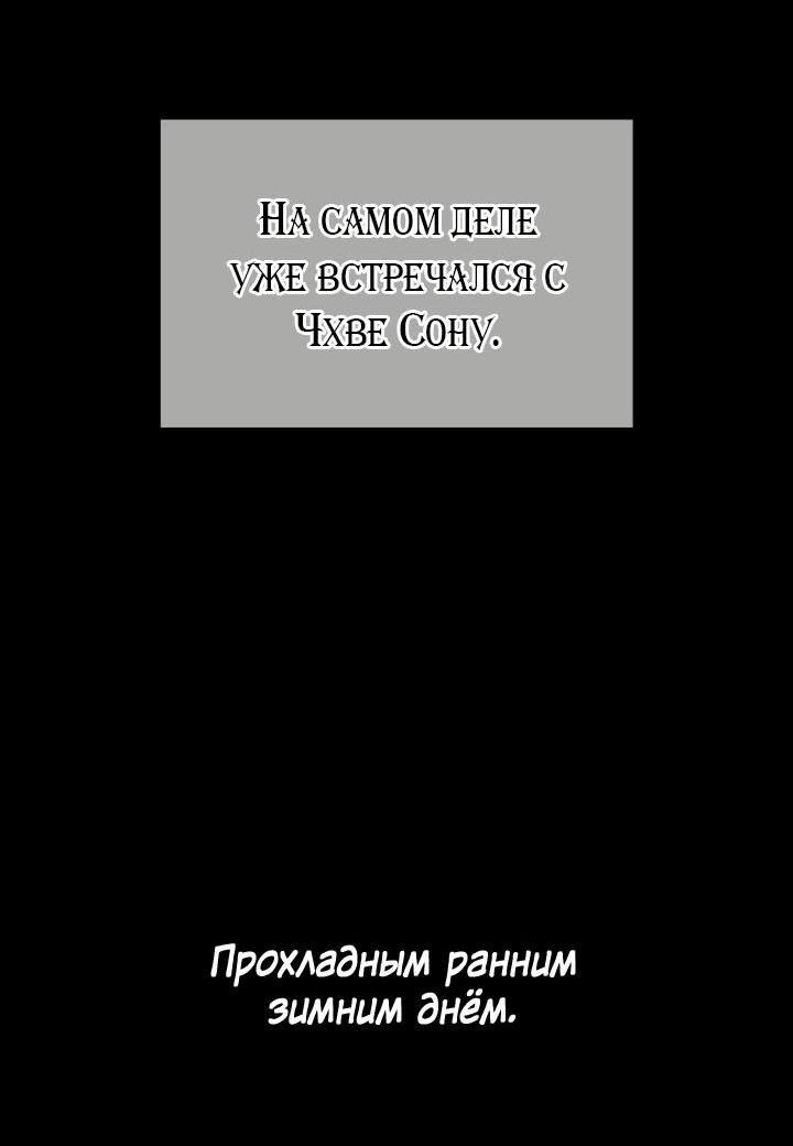 Манга Да, это я. Навязчивый сэмэ - Глава 30 Страница 32