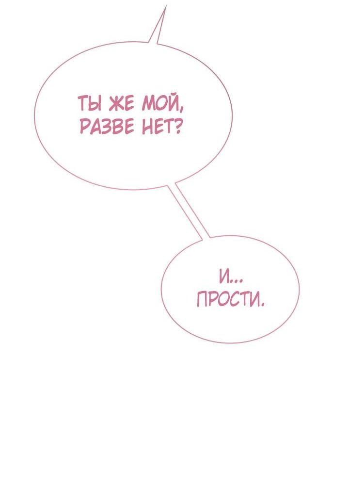 Манга Да, это я. Навязчивый сэмэ - Глава 37 Страница 16